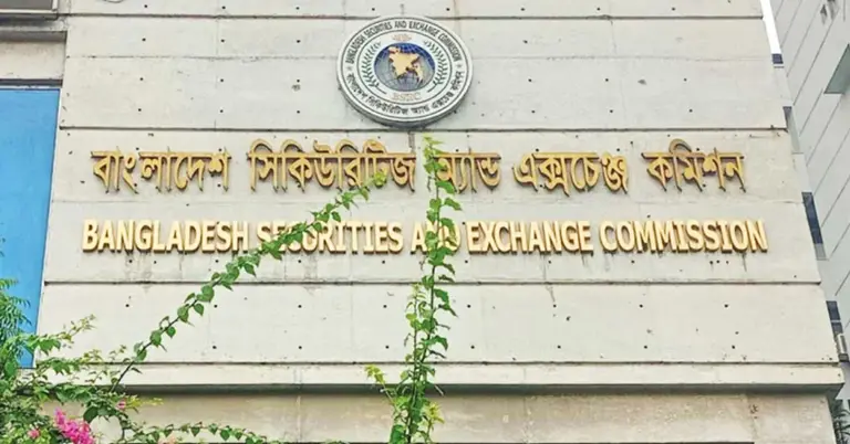 বাংলাদেশ সিকিউরিটিজ অ্যান্ড এক্সচেঞ্জ কমিশন